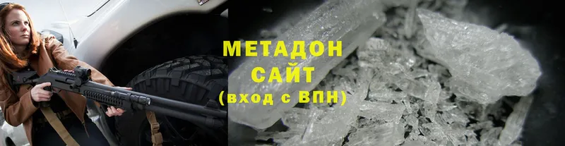 Метадон methadone  купить наркоту  Ступино 