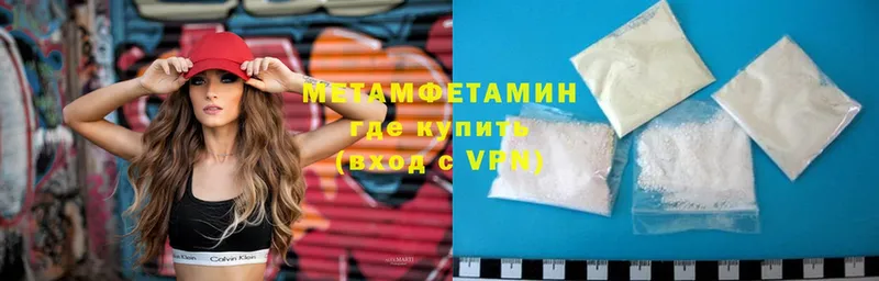 Первитин мет  Ступино 